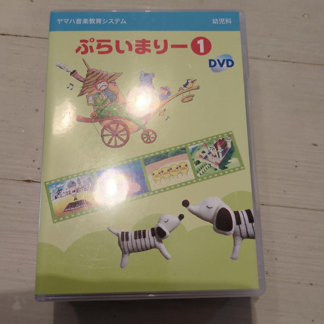 ぷらいまりー DVDシリーズ 1-4セット