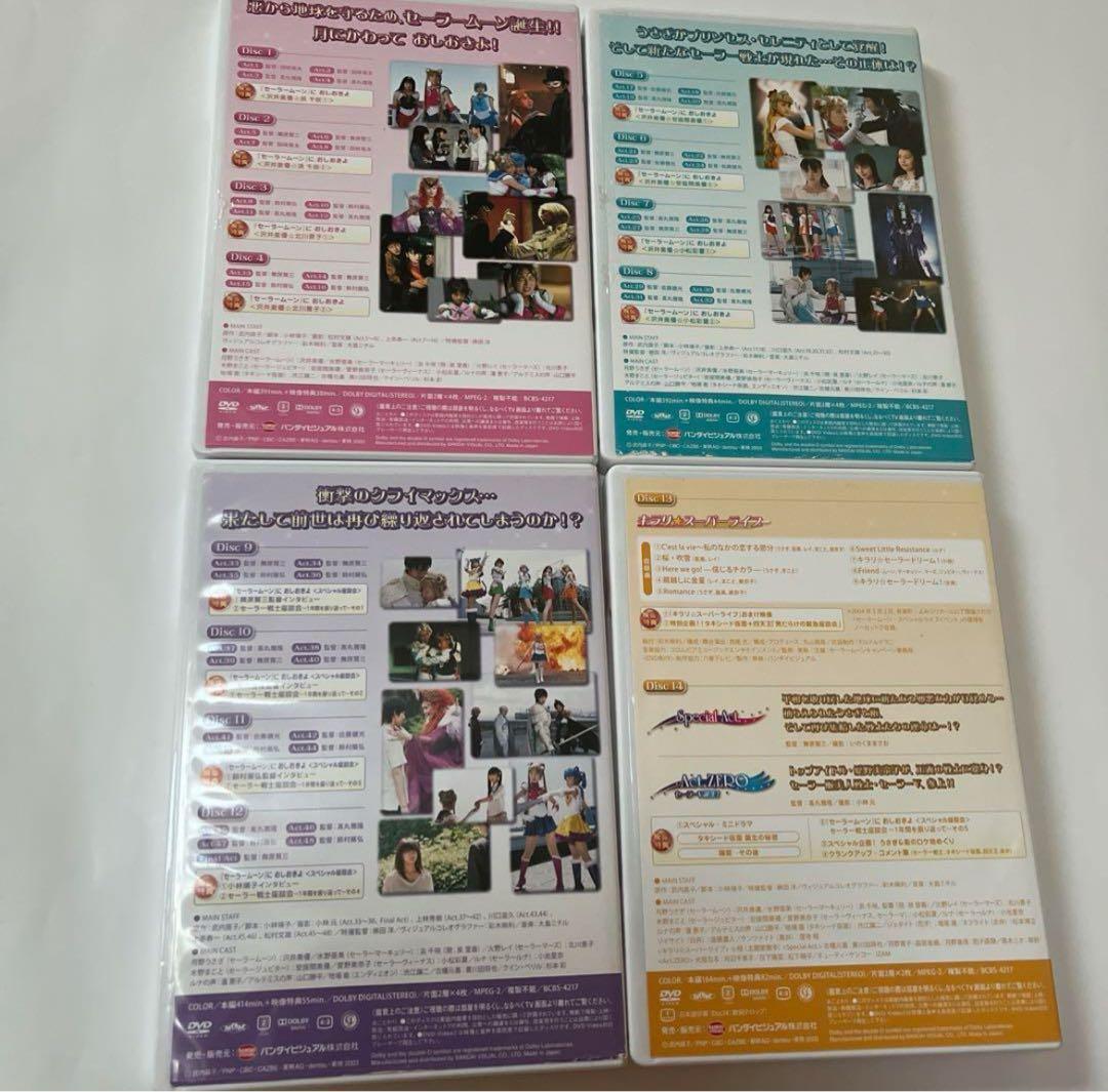 美少女戦士セーラームーン Super Special DVD BOX【実写版】