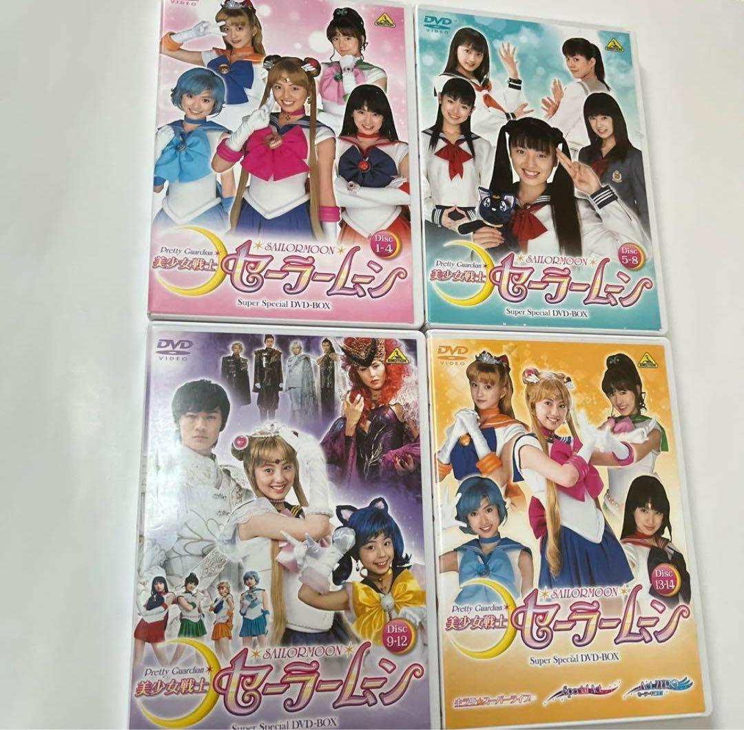 美少女戦士セーラームーン Super Special DVD BOX【実写版】
