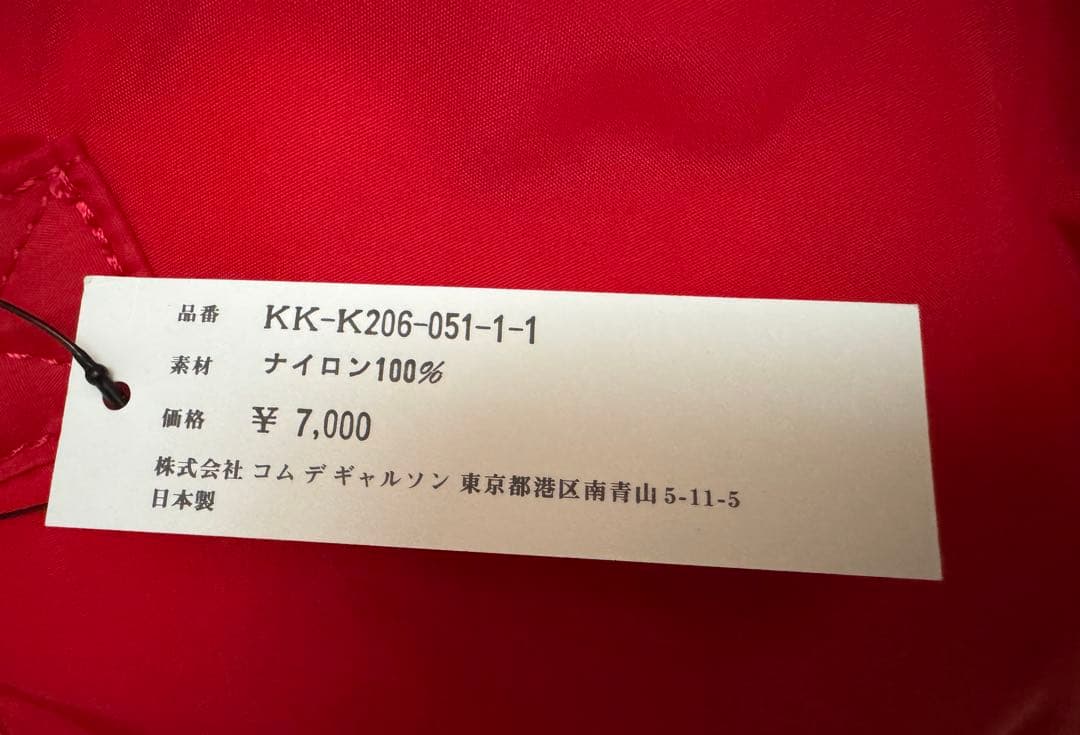 新品タグ付 コムデギャルソン ナイロン中綿トートバッグ 赤 レッド