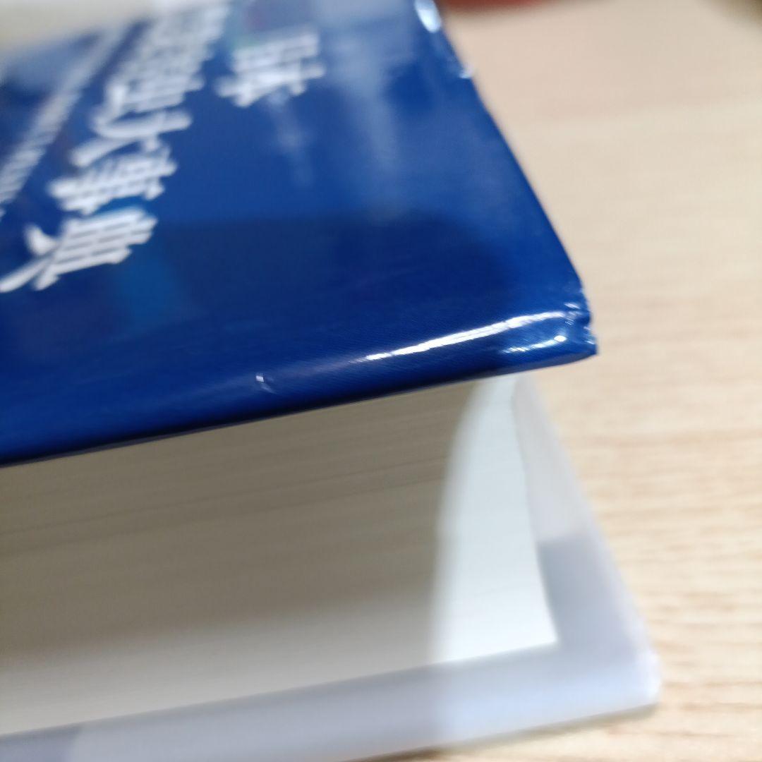 日本農業害虫大事典　定価50000円　値下げしました