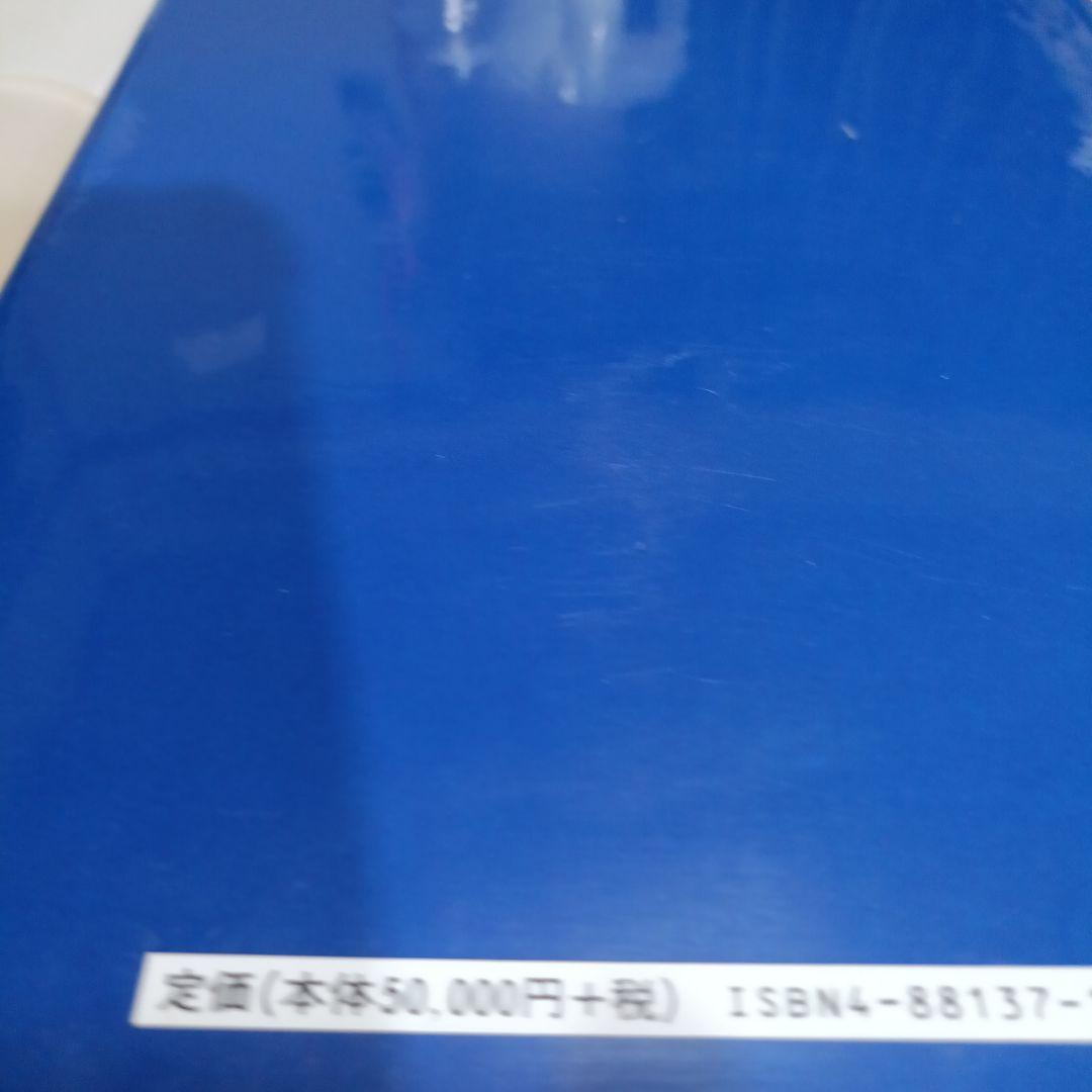 日本農業害虫大事典　定価50000円　値下げしました