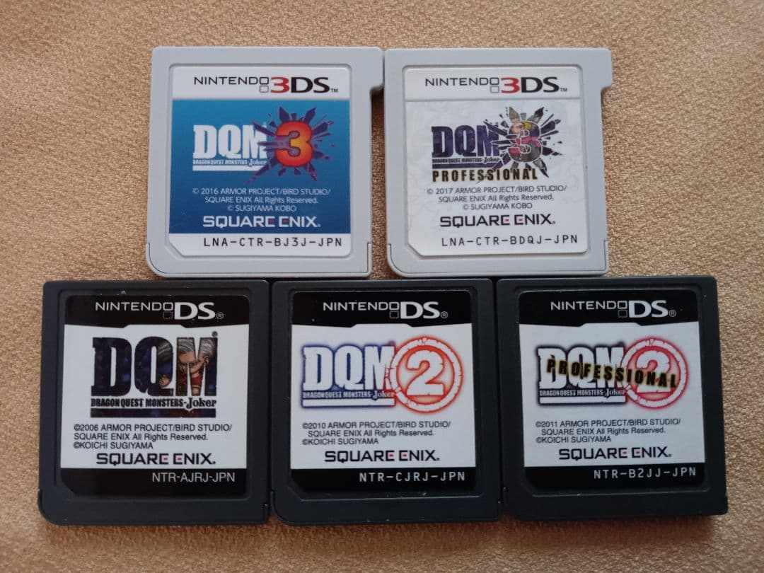 ドラゴンクエストモンスターズジョーカー 2 3　プロフェッショナル　5枚セット