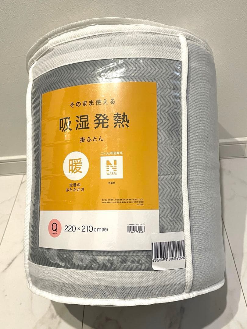 2/8まで‼︎ニトリ　そのまま使える吸湿発熱掛け布団　クイーン　グレー