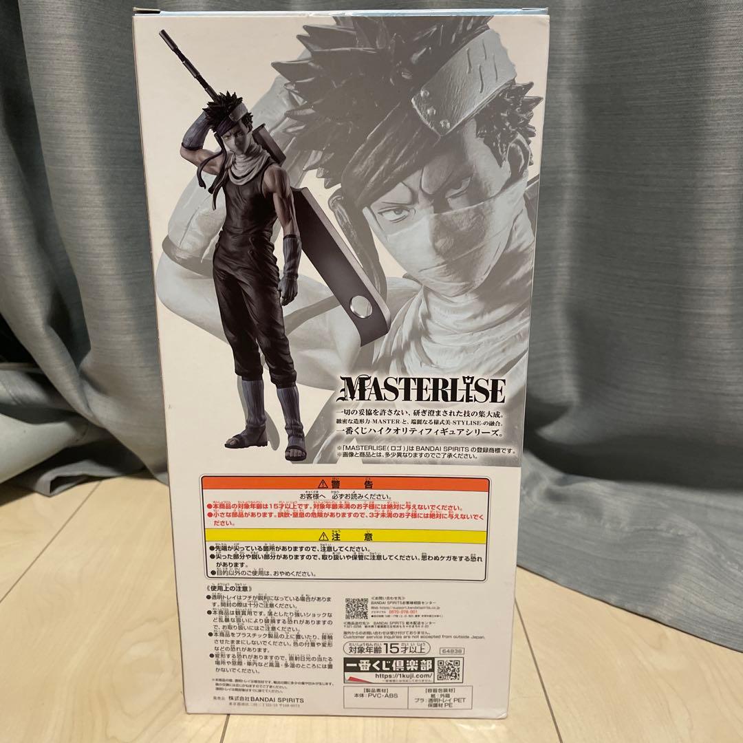 一番くじ NARUTO 波の国編 ラストワン賞 桃地再不斬