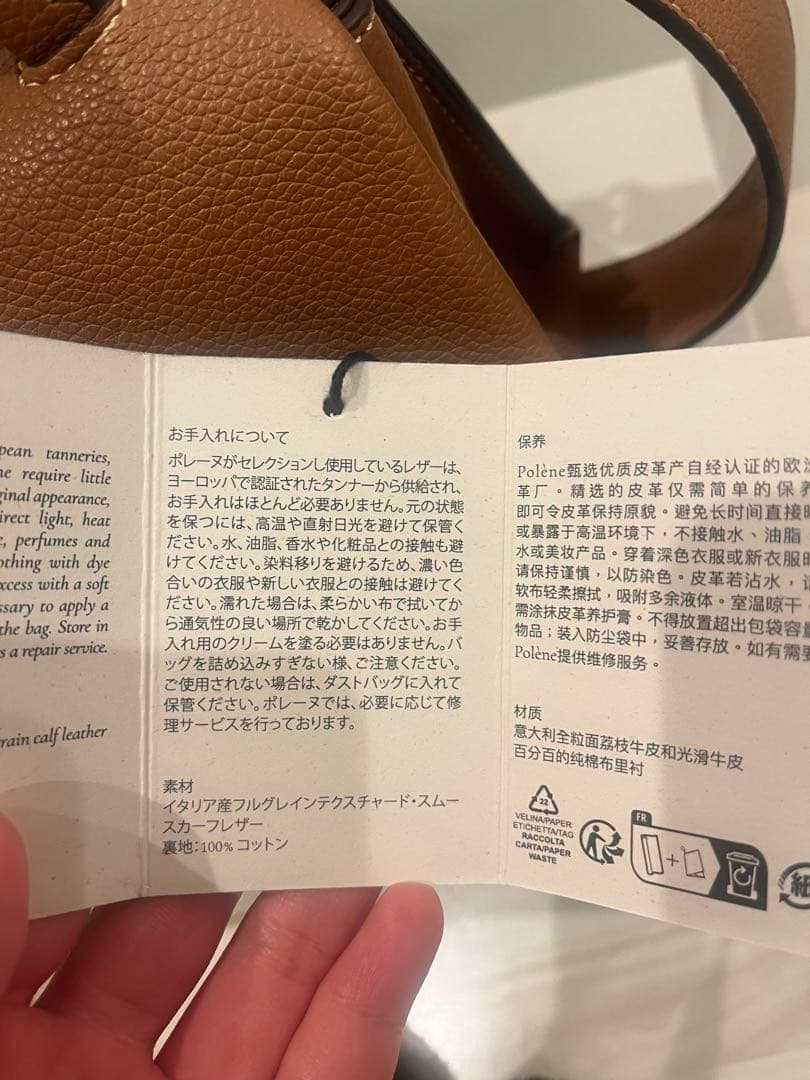 polene mokki mini キャメルエディション