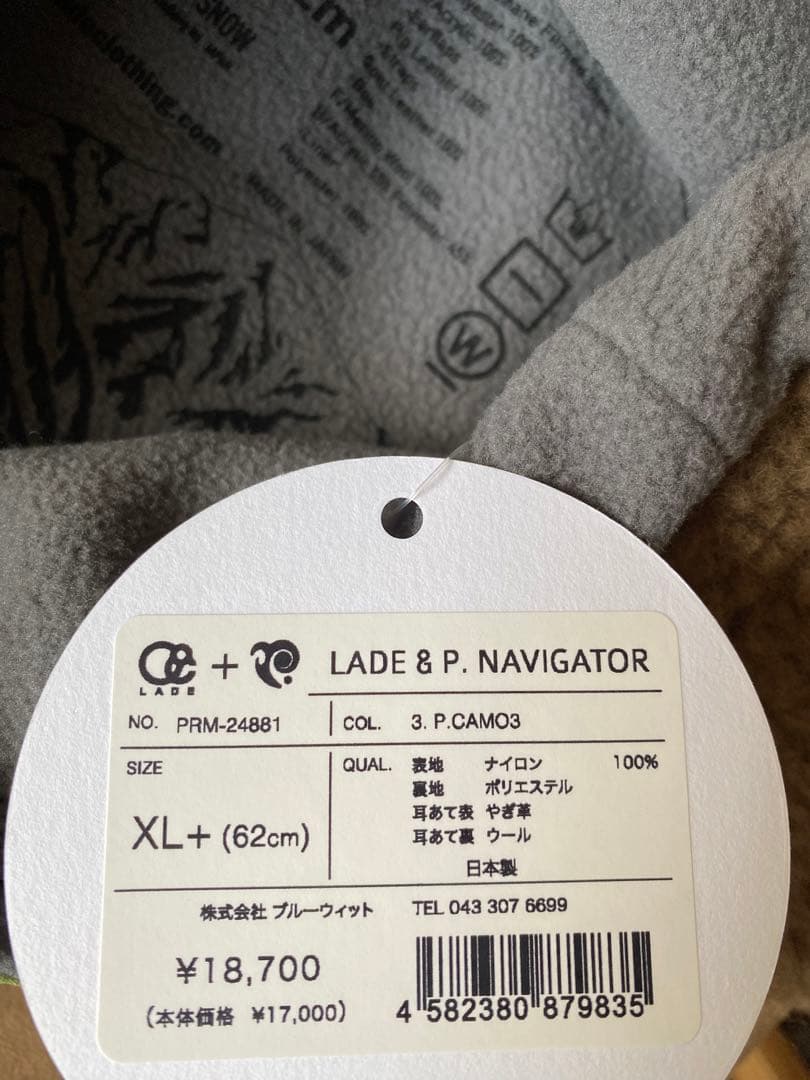 LADE  Navigatorレイド ナビゲーター ビーニー XLサイズ