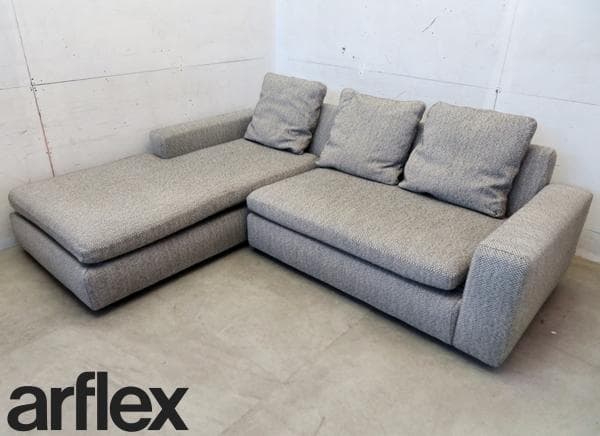 展示品■arflex■SONA■ローアーム■カウチソファセット■121.2万円■