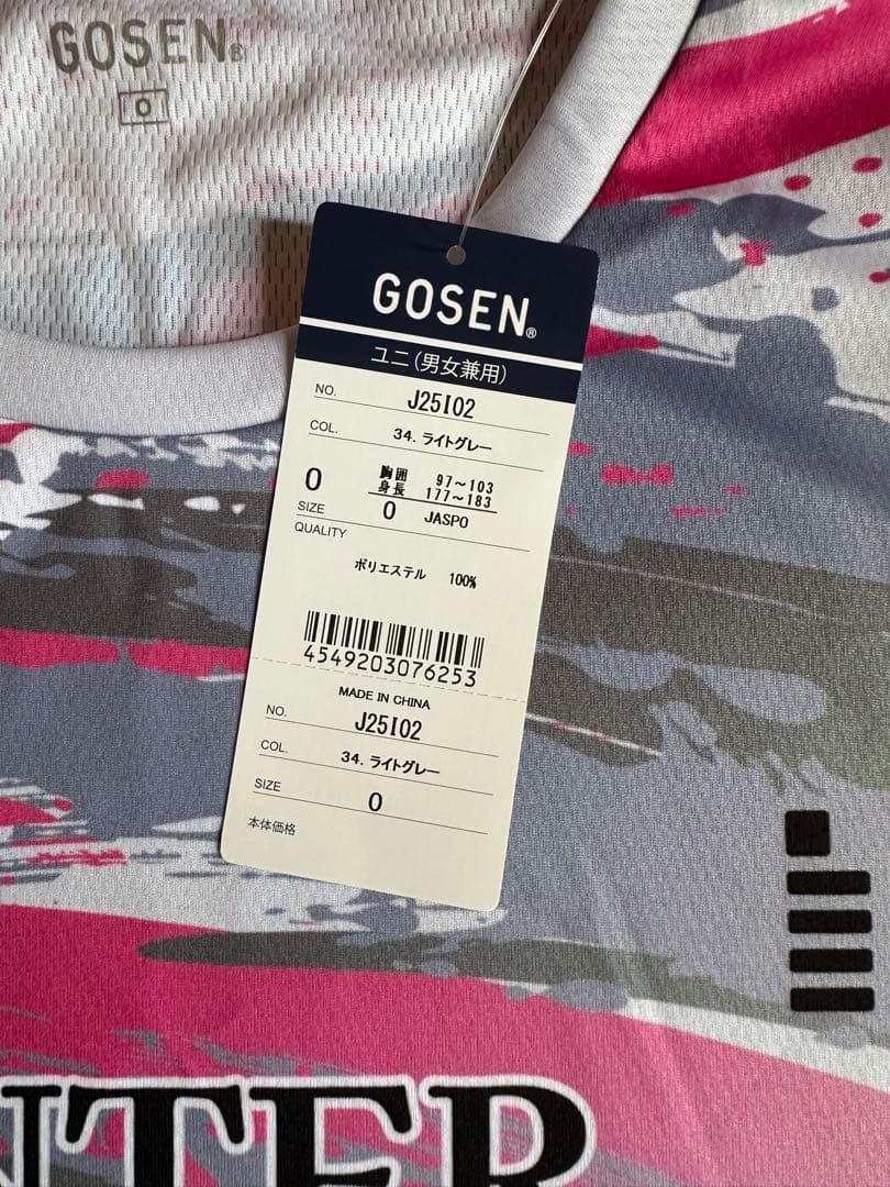 GOSEN インターハイ記念Tシャツ 2025 ライトグレー サイズ(O)