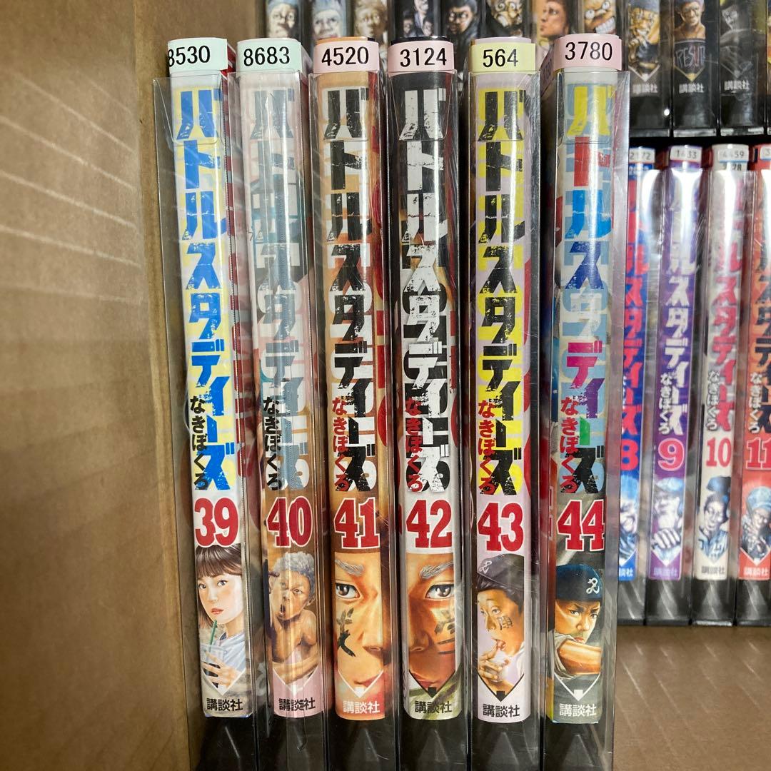 バトルスタディーズ 1〜44巻セット なきぼくろ