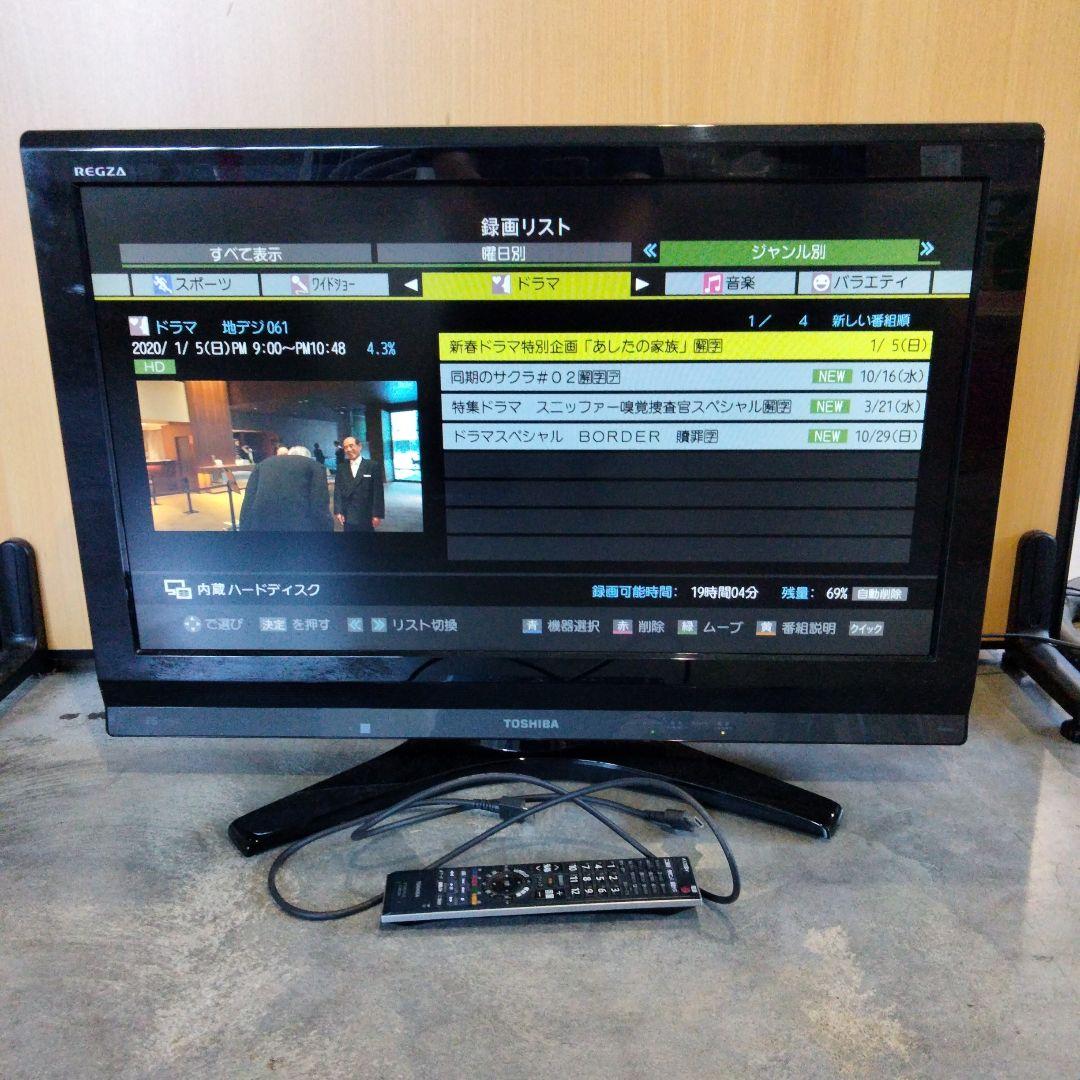 8 液晶カラーテレビ　REGZA 東芝32H8000