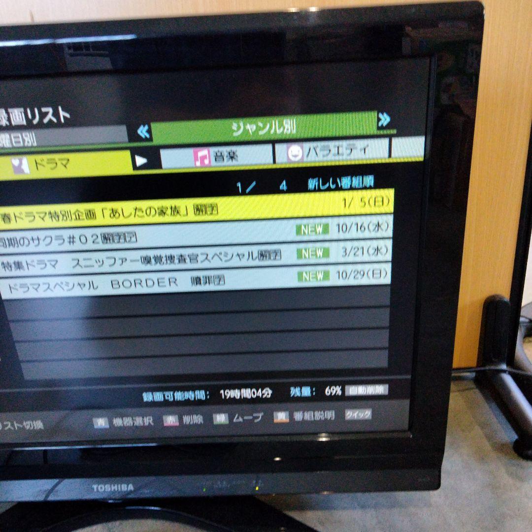 8 液晶カラーテレビ　REGZA 東芝32H8000