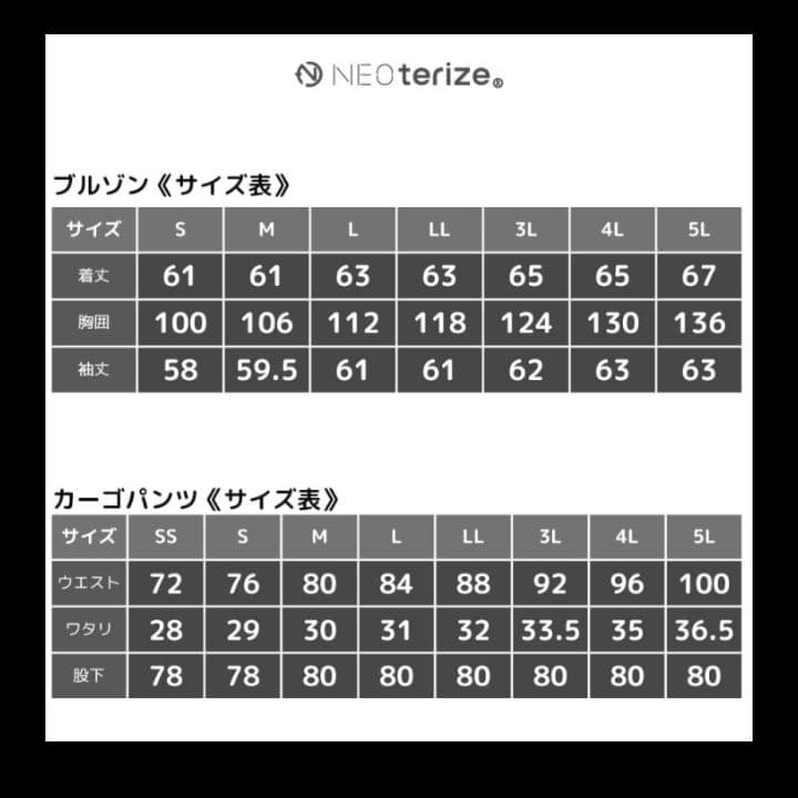 作業服　ネオテライズ　 ヘザーブラック ジャケット＆パンツセット