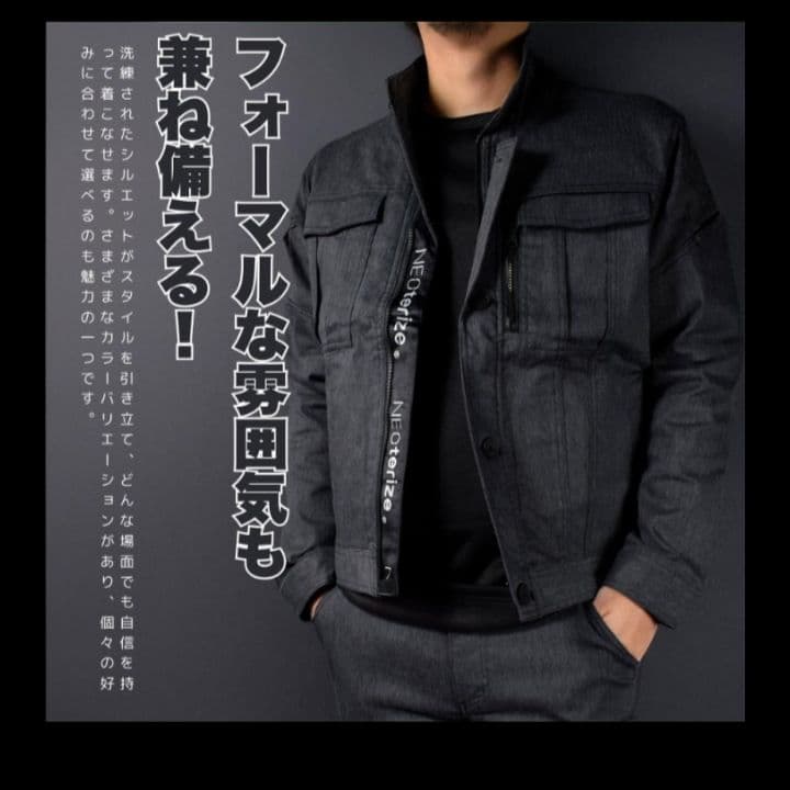 作業服　ネオテライズ　 ヘザーブラック ジャケット＆パンツセット