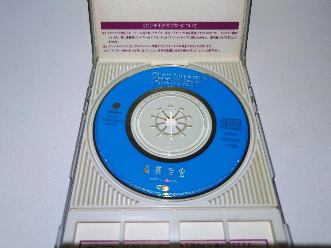 8㎝ CD　高橋幸宏　 X'mas day in the next life