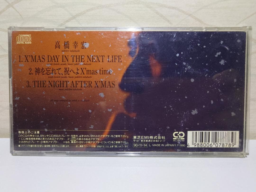 8㎝ CD　高橋幸宏　 X'mas day in the next life