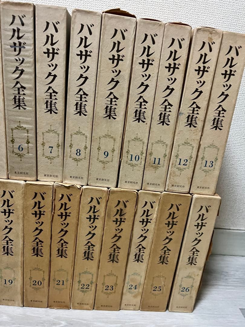 【送料無料】バルザック全集 全26巻