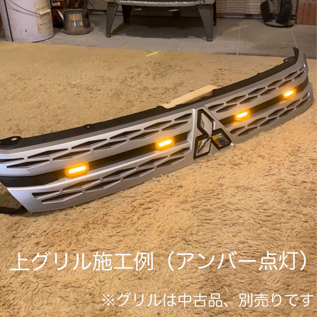 陽*大様 【専用解除中】純正線を無加工で接続できる デリカ D5 グリルマーカー