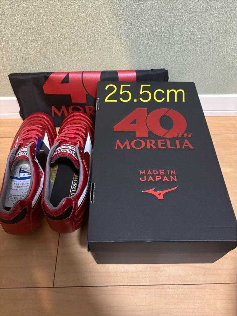 モレリア2 40周年　限定モデル　25.5cm