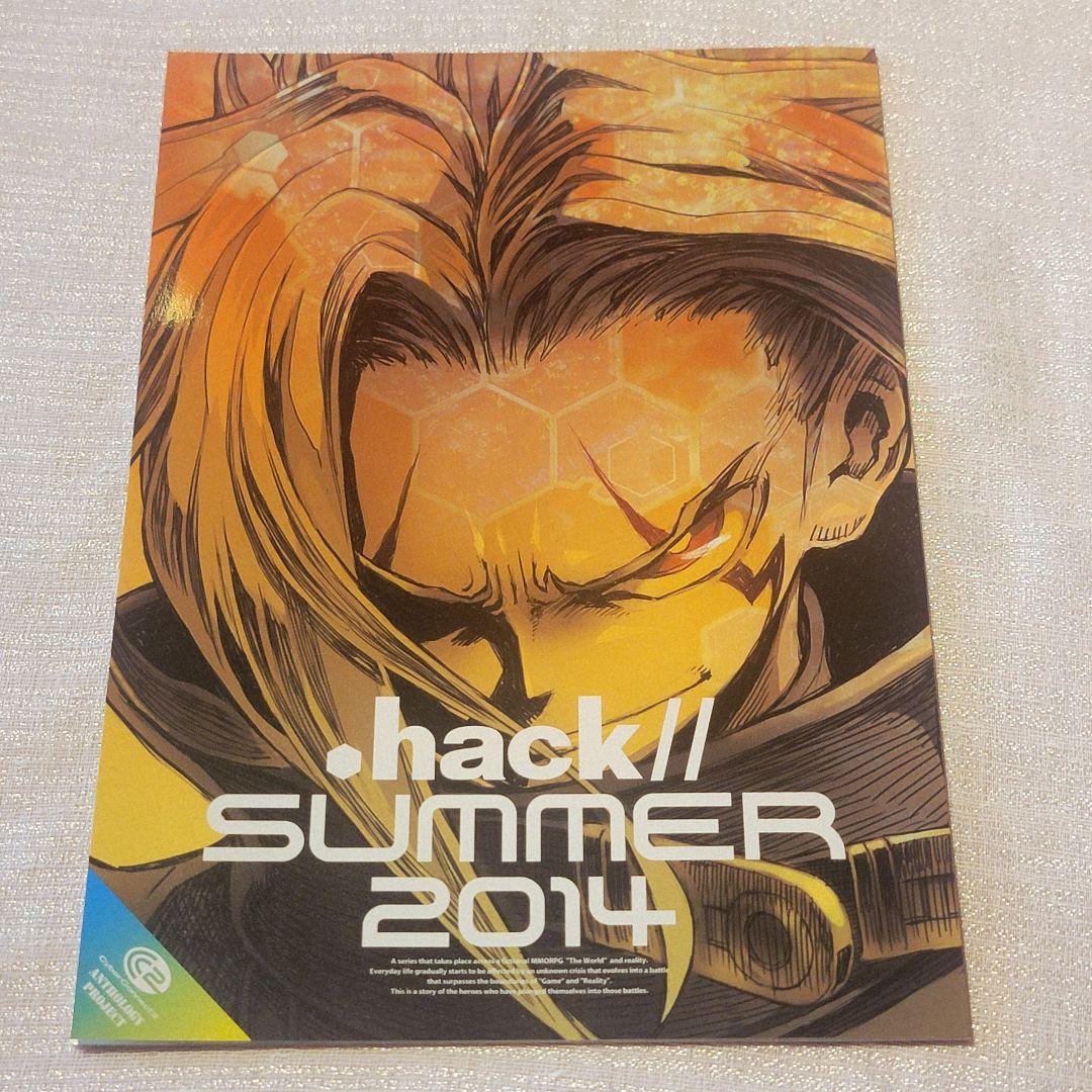 .hack　SUMMER 2014　アニメ　漫画系書籍　クリアファイル　付箋