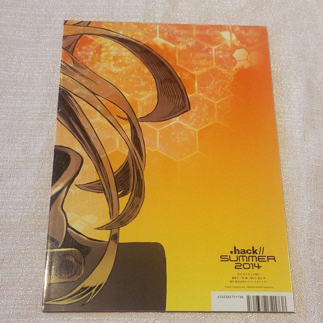 .hack　SUMMER 2014　アニメ　漫画系書籍　クリアファイル　付箋