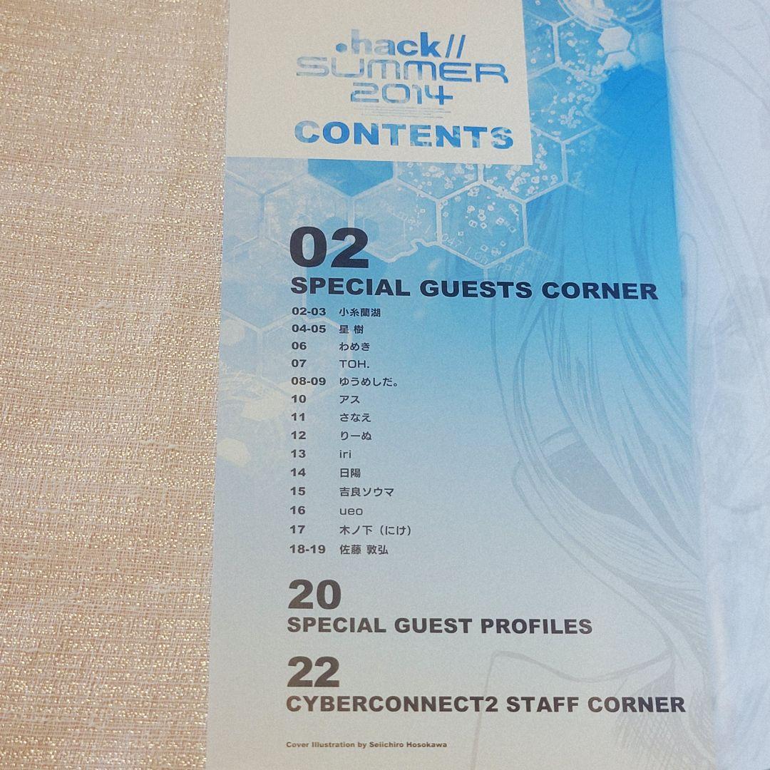 .hack　SUMMER 2014　アニメ　漫画系書籍　クリアファイル　付箋