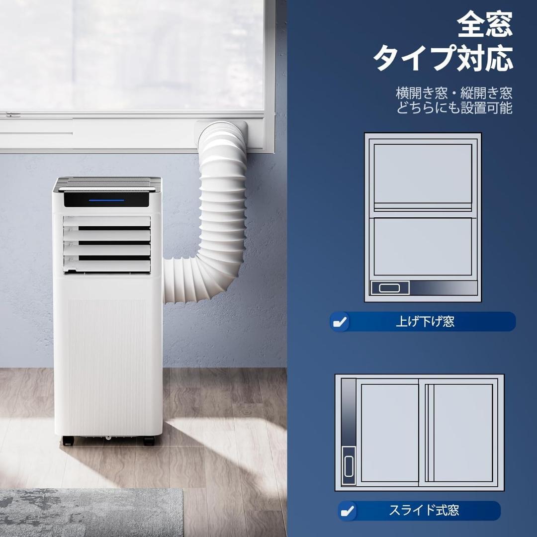 新品 2025年型 工事不要 6-8畳 2.93kw 移動式 エアコン スポット