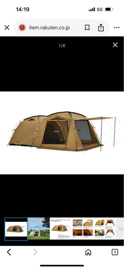 値下げ限界　コールマン　キャンプセット