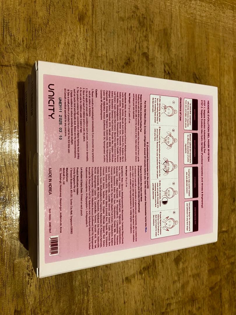 【入手困難】ネイジーンエボリューション　ジェルマスクシステム