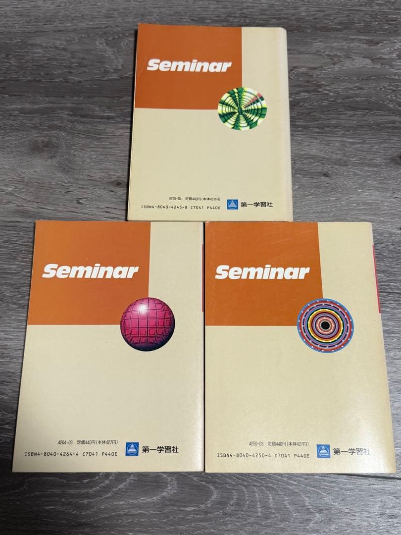 解法の技術を身につける　セミナー数学I 基礎解析　代数幾何　1991年版