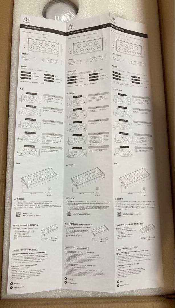 【 未使用 】DJ DAO POP'N ASC (PoPoller JPED)