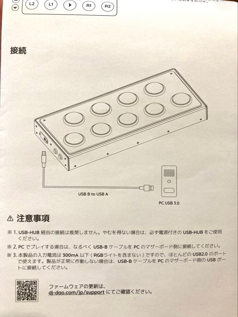 【 未使用 】DJ DAO POP'N ASC (PoPoller JPED)