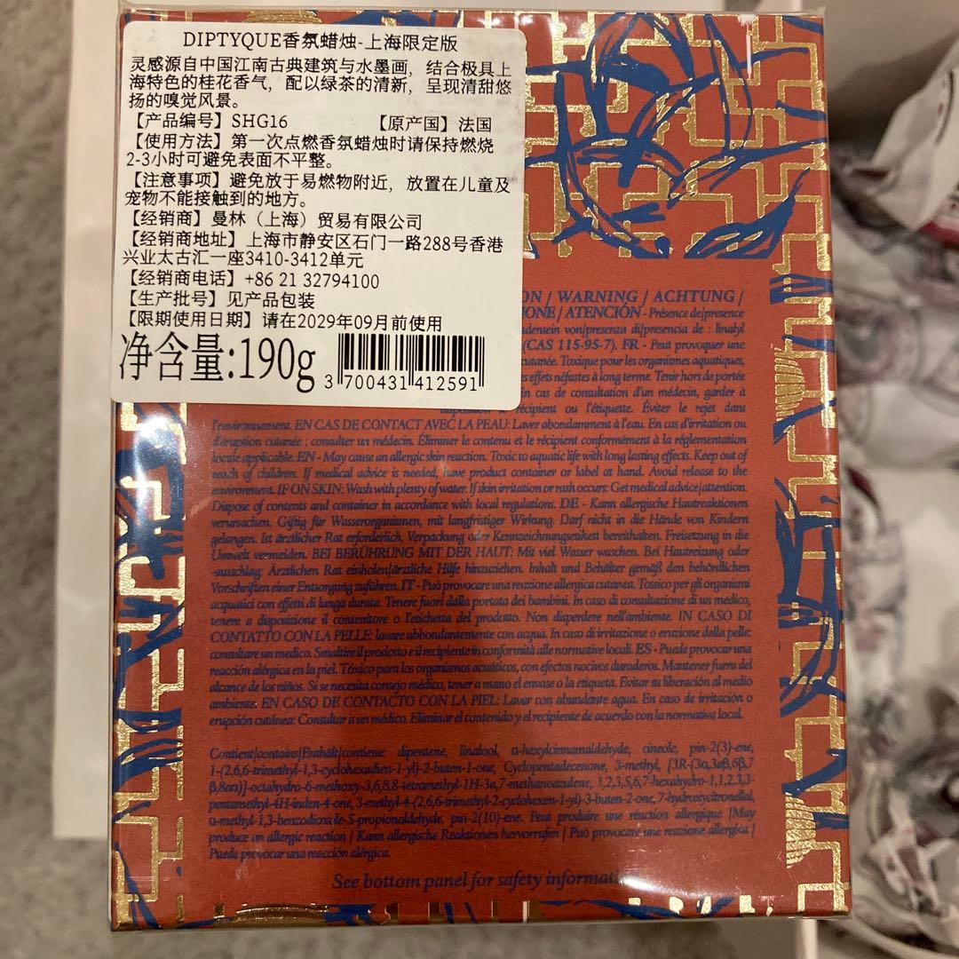 未開封 ディプティック 上海 キャンドル