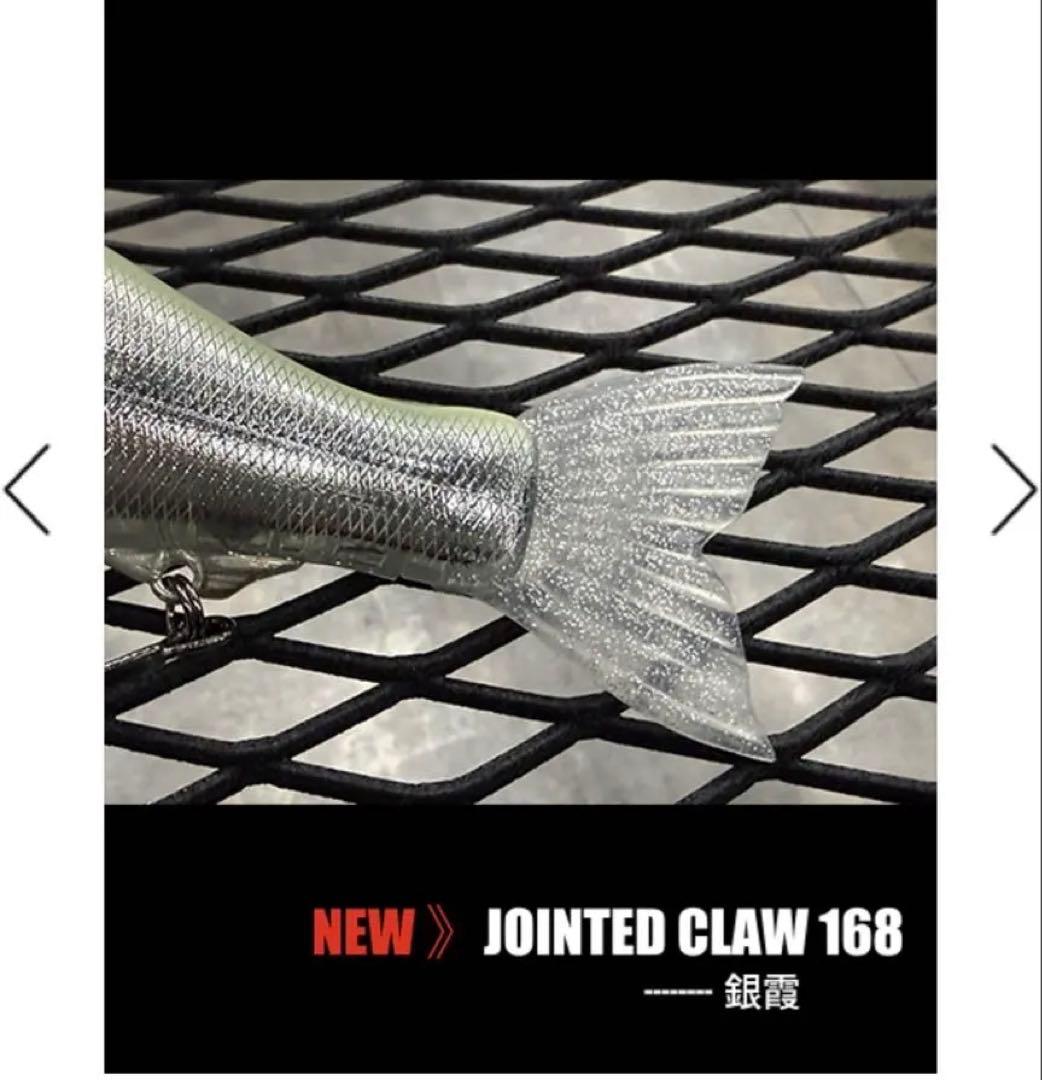 ゲリラタイムセール！ガンクラフトジョインテッドクロー168 限定カラー【銀霞】