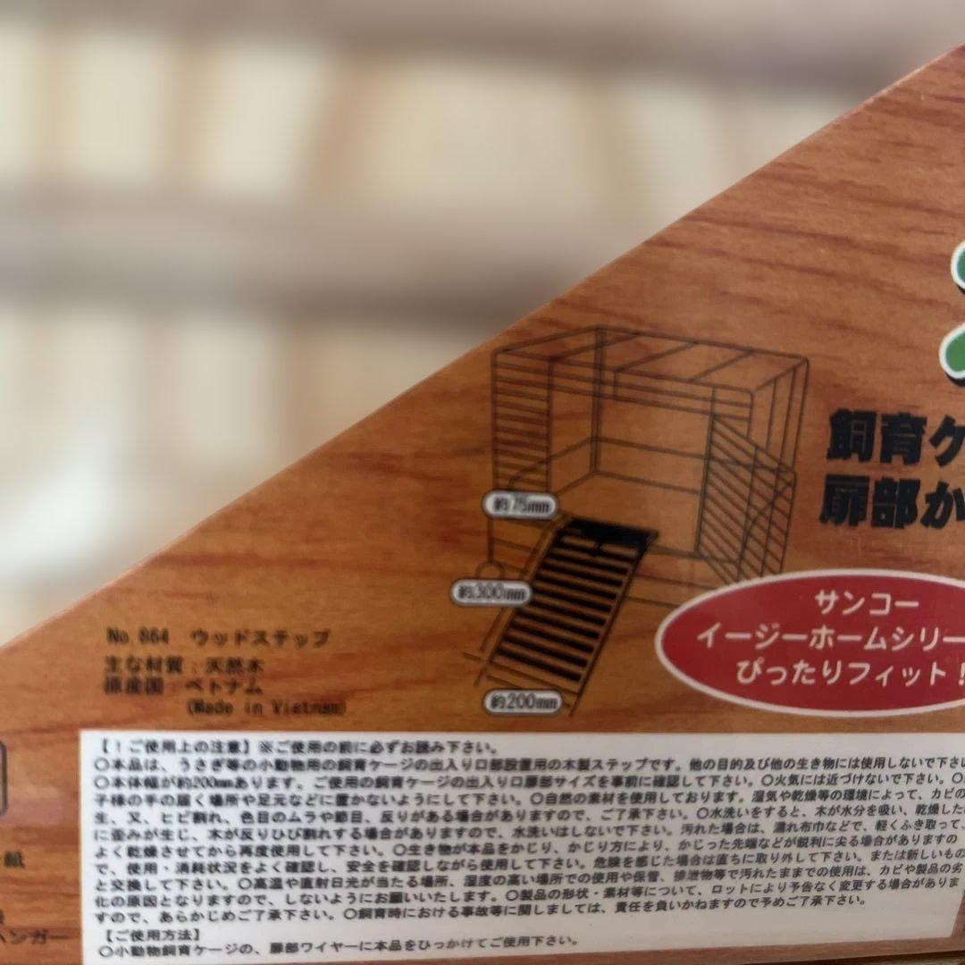 本日限り【お一人様限定‼️】うさぎ　木製ハウス　メッシュパネル　トンネル　セット