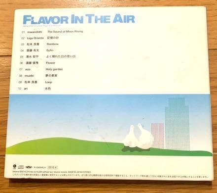☆激レアCD☆「FLAVOR IN THE AIR」