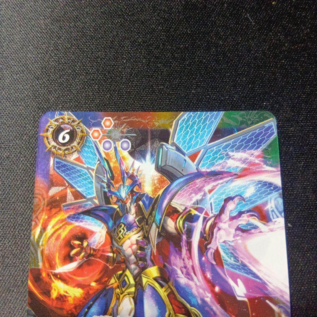 バトルスピリッツ　スピッツァードラゴン　シークレット