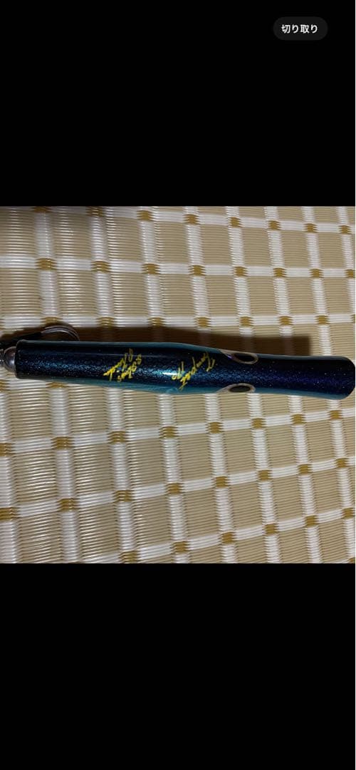 あんとに　　新品未使用品　貝田ルアー　トランペット170 2っセット