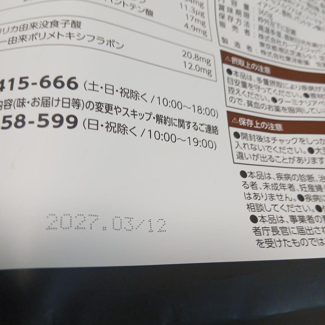 Healthy Beauty ダイエットドリンク きな粉ラテ味2個