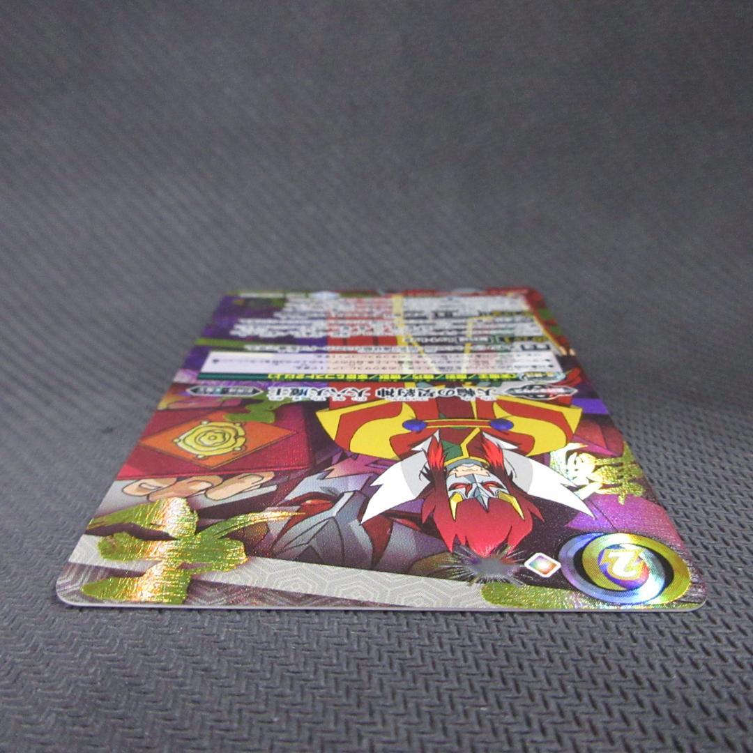 バトルスピリッツ 天輪の契約神 大六天魔王 契約X シークレット