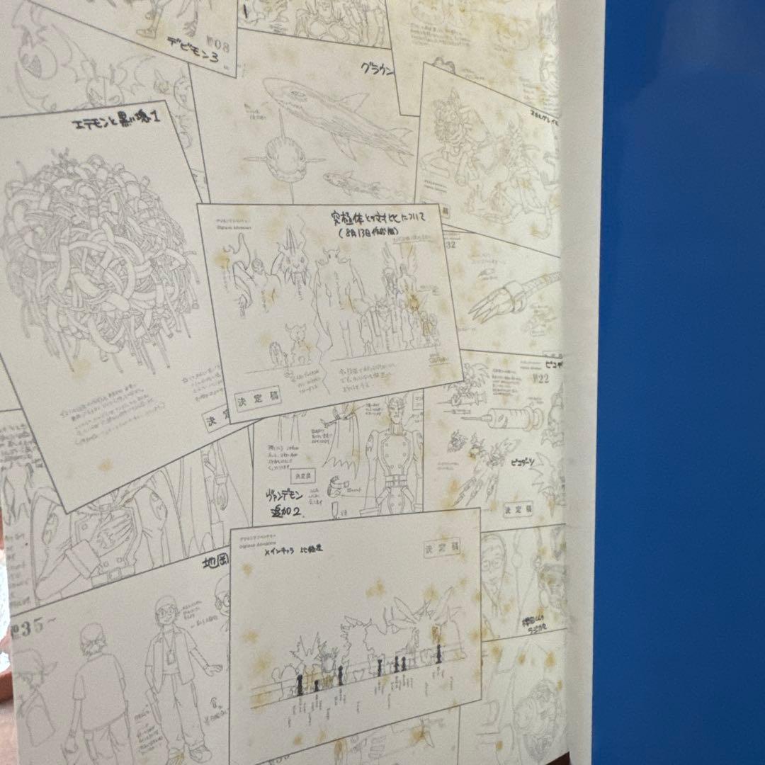 デジモンアドベンチャーDVD-BOX