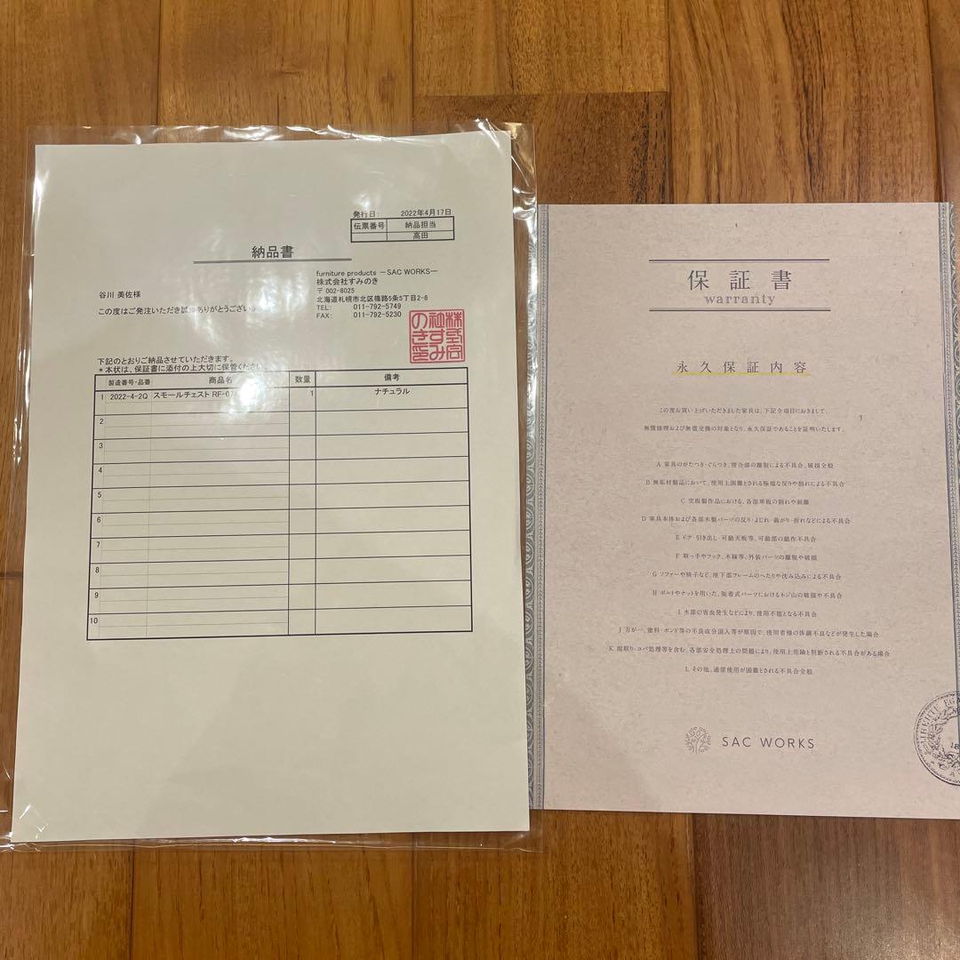 SAC WORKS / SMALL CHEST [RF-074〈OAK〉]