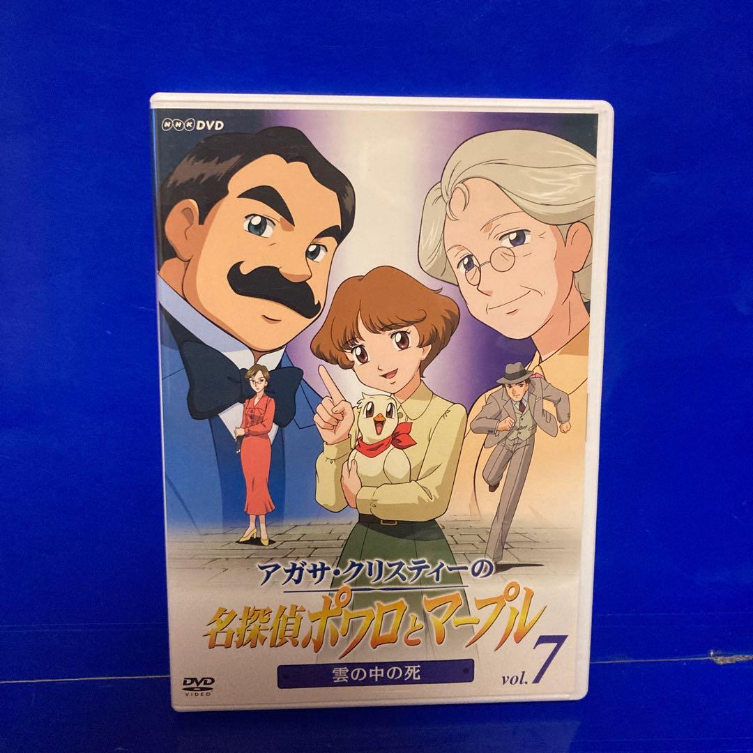 アガサクリスティーの名探偵ポワロとマープル DVD 7巻セットセル版