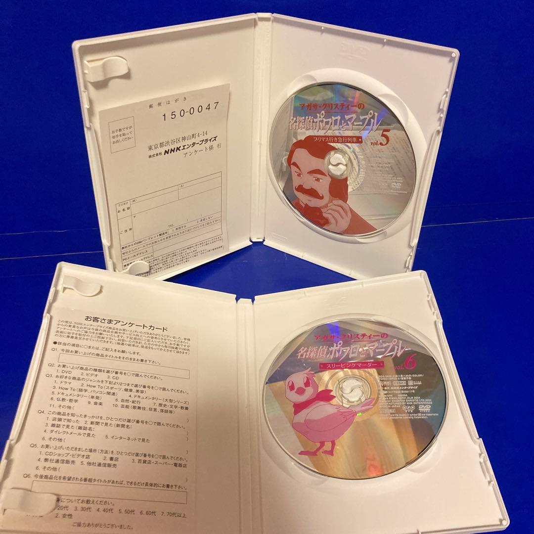 アガサクリスティーの名探偵ポワロとマープル DVD 7巻セットセル版