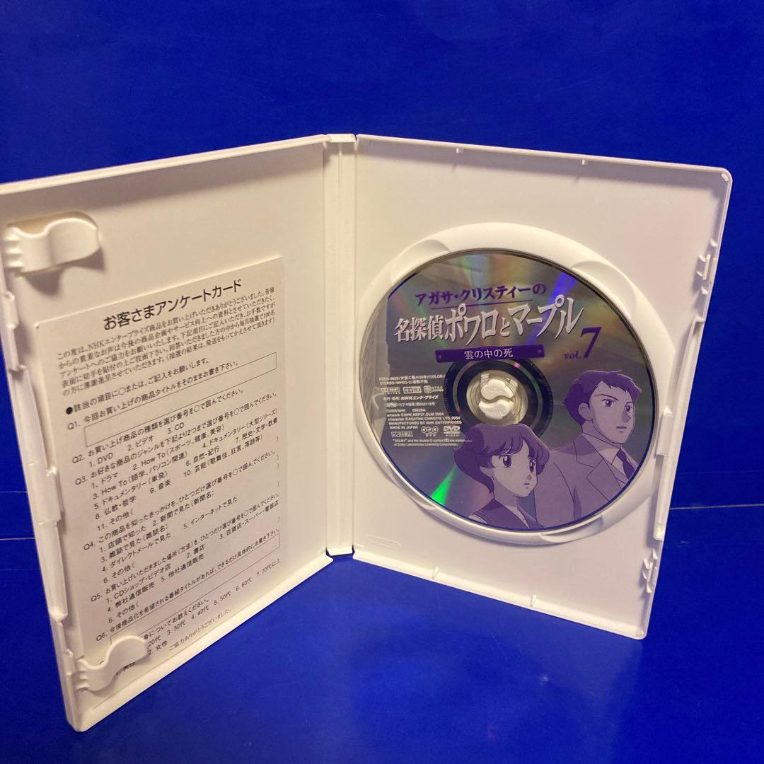 アガサクリスティーの名探偵ポワロとマープル DVD 7巻セットセル版