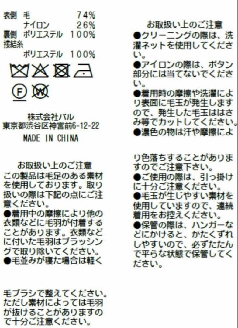 【2/1まで/チョコ様】ハイクオリティウール接結ジャケットカーディガン