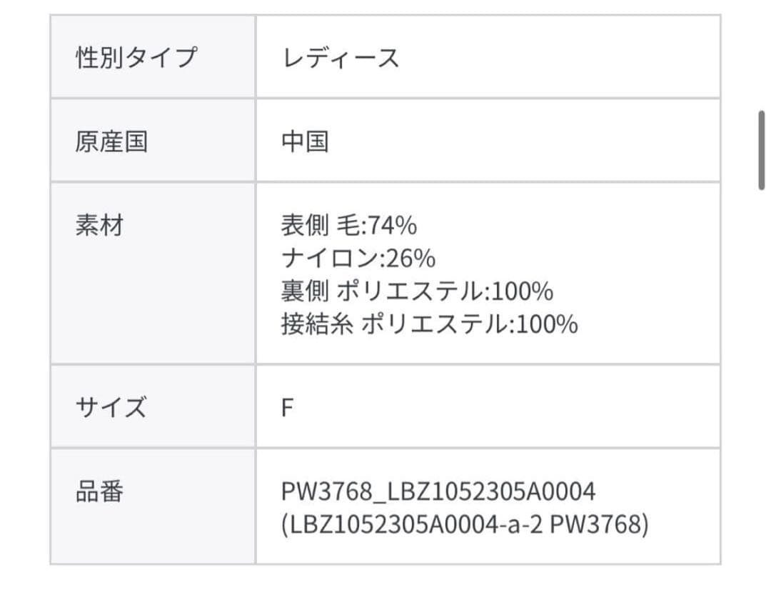 【2/1まで/チョコ様】ハイクオリティウール接結ジャケットカーディガン