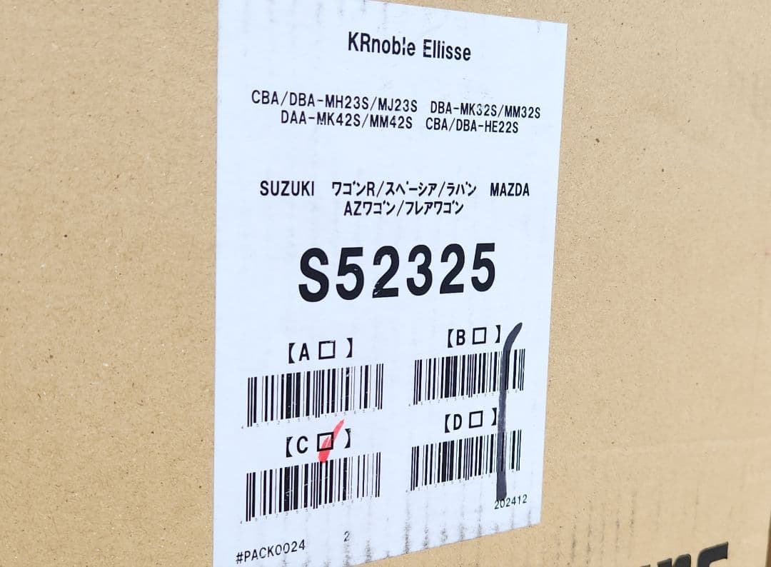 柿本改｜MH23S ワゴンR│HE22S アルト ラパン｜マフラー