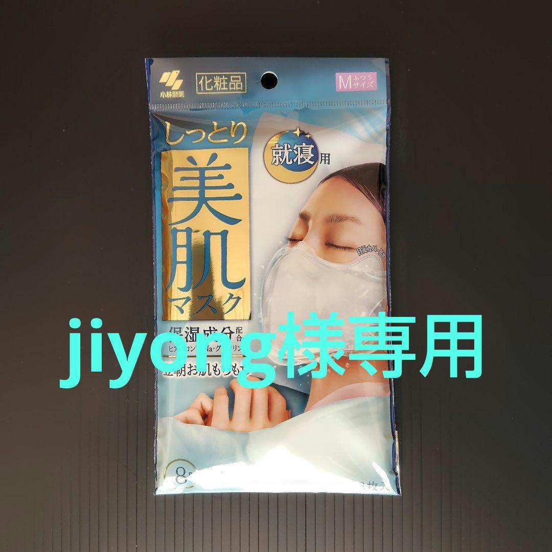 しっとり美肌マスク　Mサイズ　小林製薬　3枚入✕108個セット