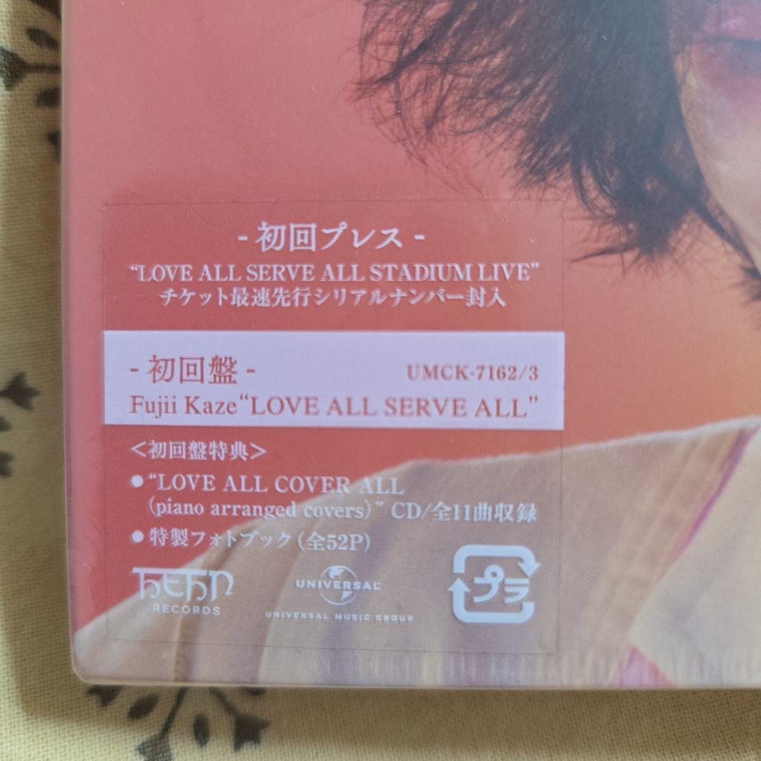 藤井風 LOVE ALL SERVE ALL 初回プレス未開封　出荷終了品！！